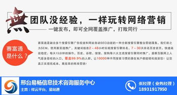 易暢科技 以技術(shù)驅(qū)動(dòng)網(wǎng)絡(luò)推廣，引領(lǐng)市場網(wǎng)絡(luò)新浪潮