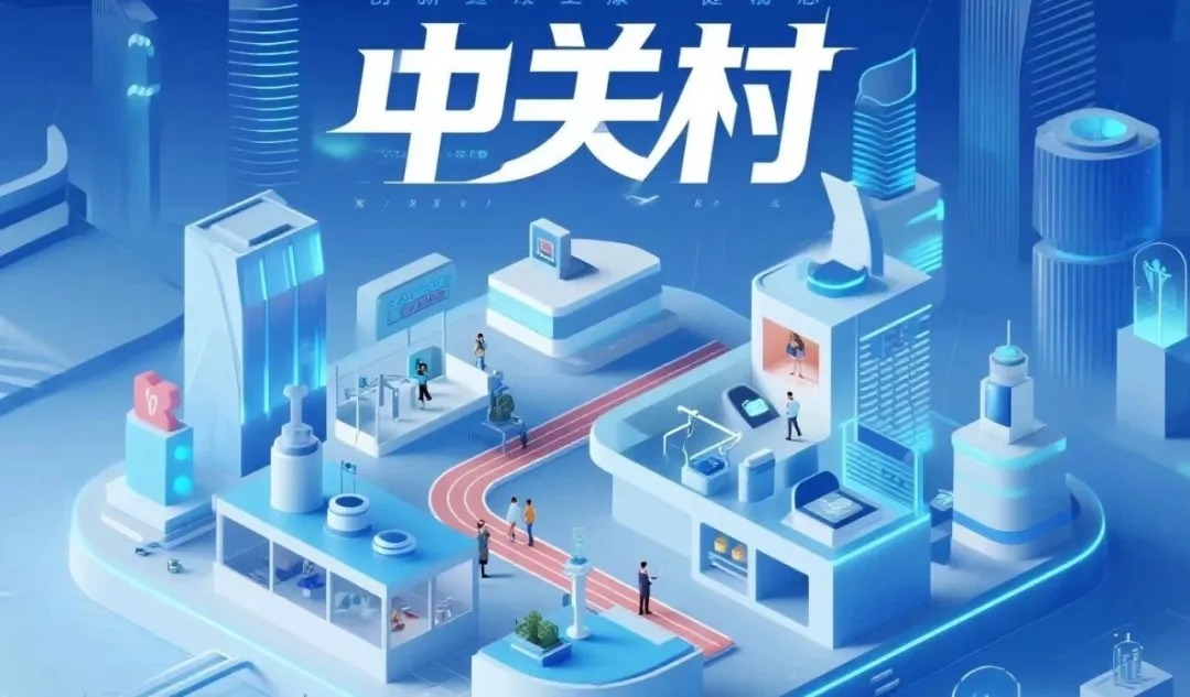 百企共繪內(nèi)循環(huán)藍(lán)圖 從技術(shù)推廣到健康消費(fèi)的中關(guān)村標(biāo)準(zhǔn)試驗(yàn)