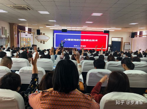 羅清軍老師為300名教師開(kāi)展心理咨詢師溝通與表達(dá)技術(shù)培訓(xùn)與交流