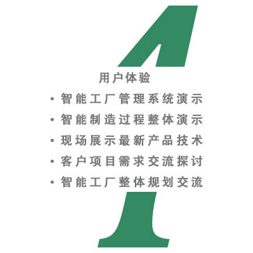 智能制造咨詢服務(wù) 技術(shù)咨詢與交流驅(qū)動(dòng)產(chǎn)業(yè)升級(jí)