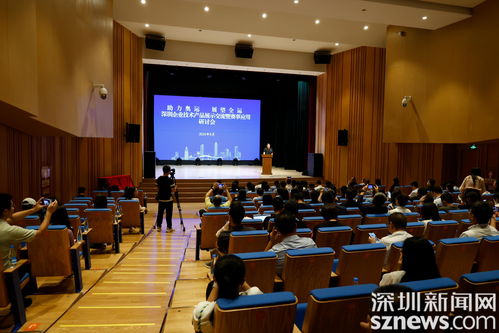 助力奧運(yùn) 展望全運(yùn) 深圳企業(yè)技術(shù)產(chǎn)品展示暨交流研討活動(dòng)在寶安成功舉辦